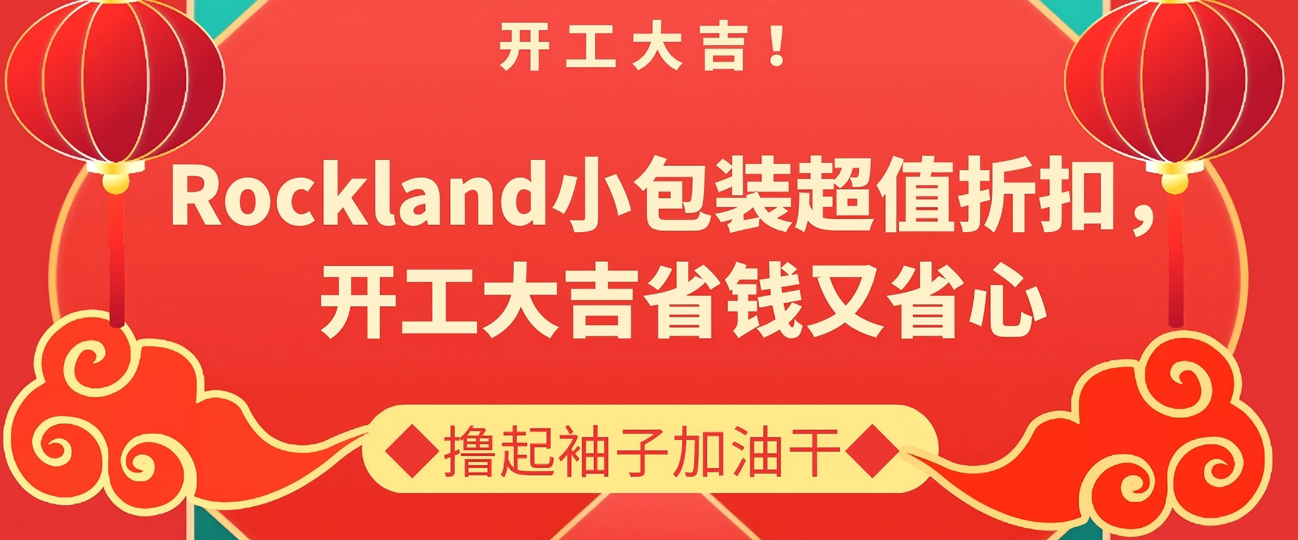 Rockland小包裝抗體——精準科研的優(yōu)選，限時促銷中！